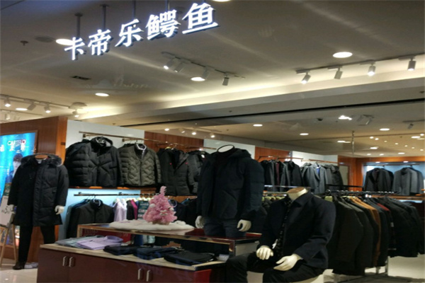 卡帝乐鳄鱼男装加盟