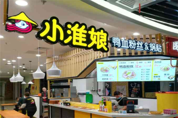 小淮娘鸭血粉丝加盟