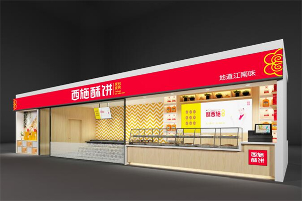 西施酥饼