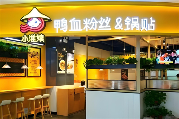 小淮娘鸭血粉丝加盟
