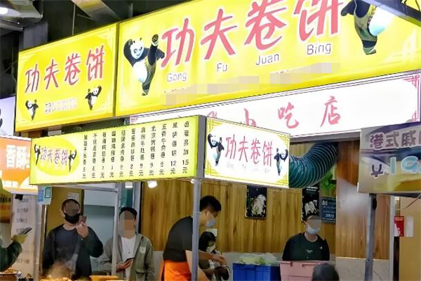 功夫卷饼加盟