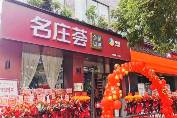 中粮名庄荟酒庄加盟