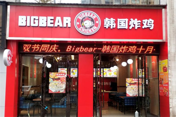 bigbear韩国炸鸡加盟
