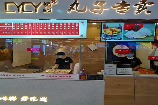 初约丸子
