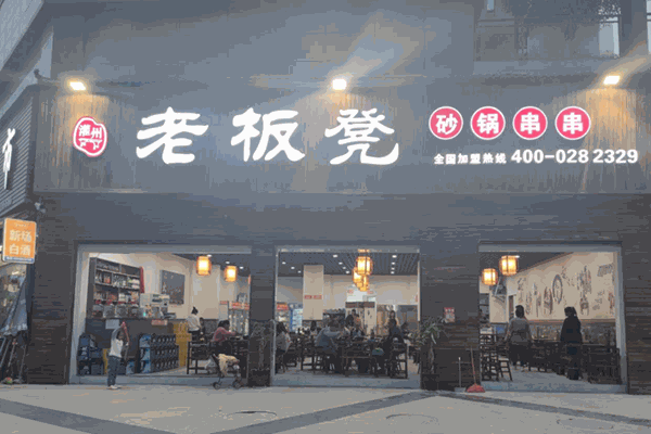 加盟