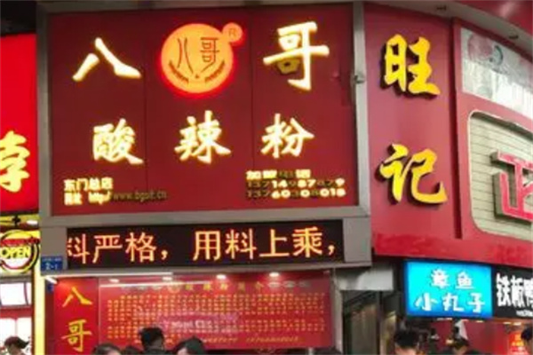八哥酸辣粉加盟