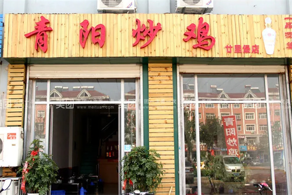 青阳炒鸡加盟