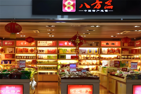 八方品土特产