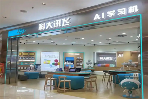 科大讯飞加盟