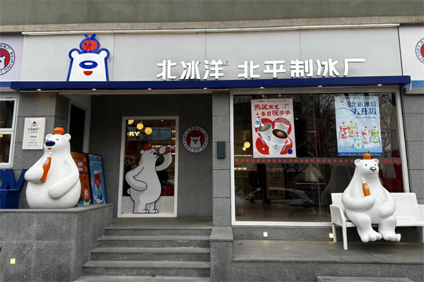 北冰洋汽水加盟