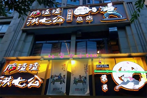 加盟