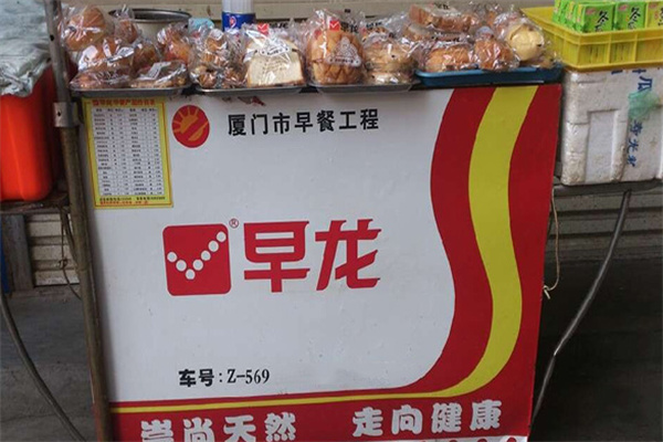 早龙早餐加盟