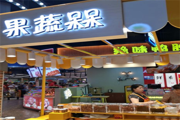果蔬槑小零食