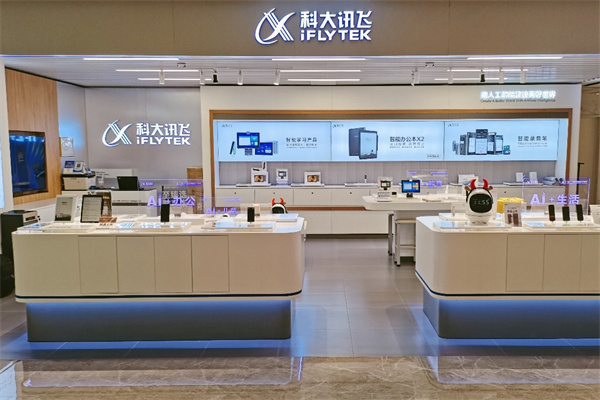 科大讯飞加盟