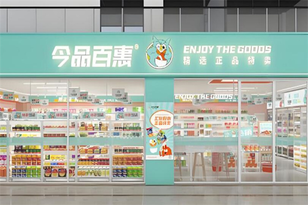 今品百惠零食