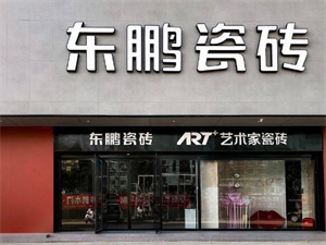 加盟