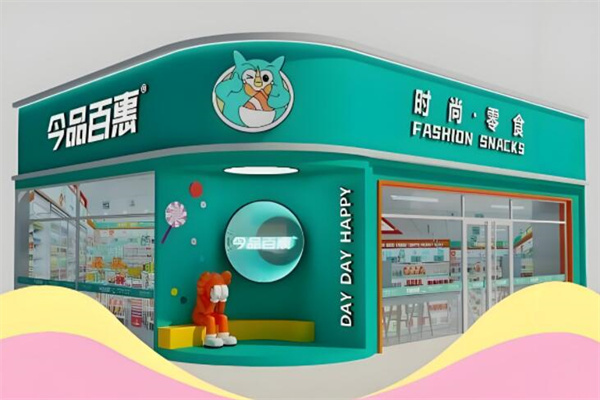 今品百惠零食