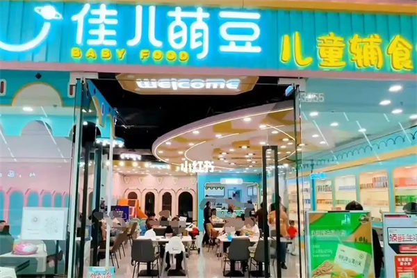 佳儿萌豆辅食加盟