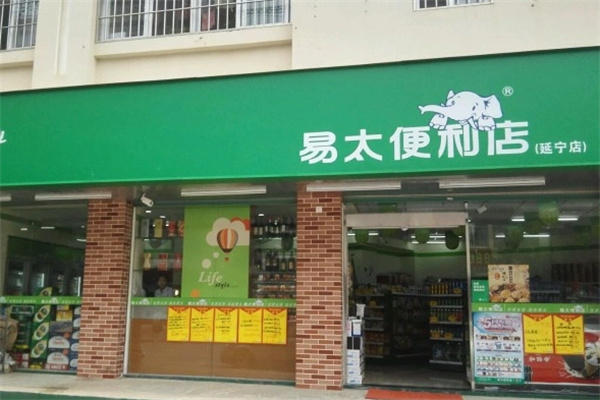 易太便利店加盟