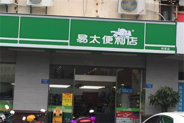 易太便利店加盟