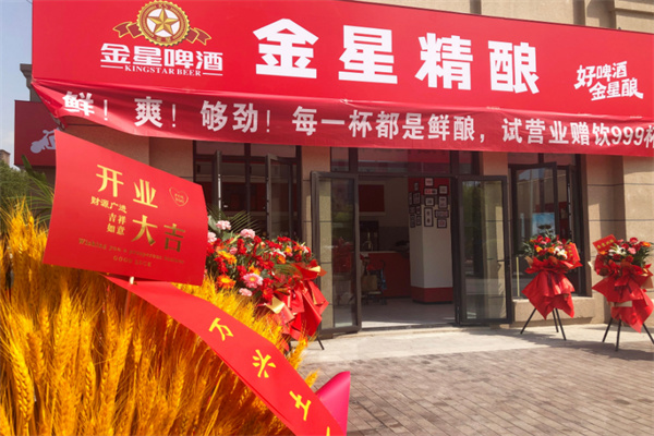 金星啤酒加盟