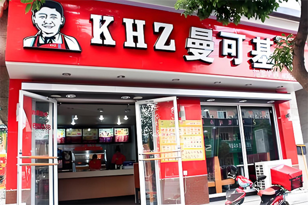曼可基汉堡加盟