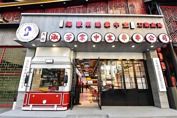 九街淑芬掌中宝串串
