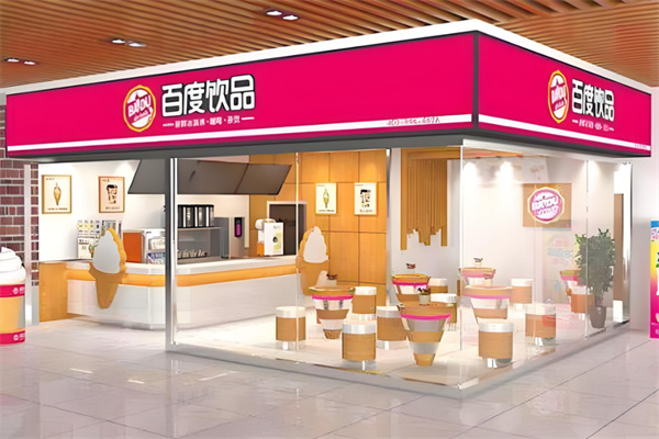 百度饮品加盟