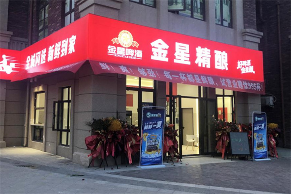 金星啤酒加盟