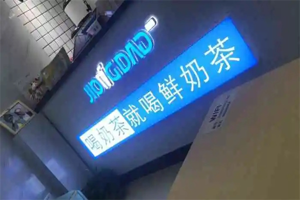 加盟