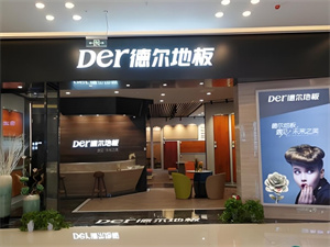 加盟