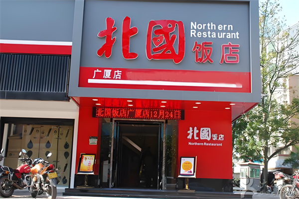 北国饭店加盟