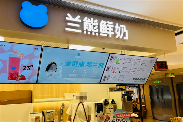 兰熊鲜奶加盟