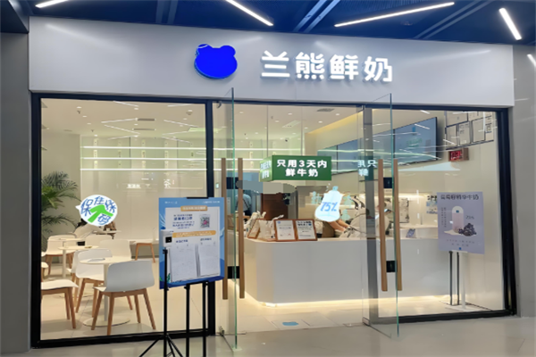 兰熊鲜奶加盟