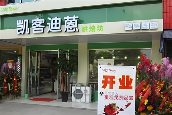 凯客迪蒽面包