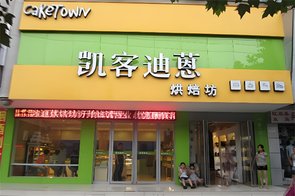 凯客迪蒽面包