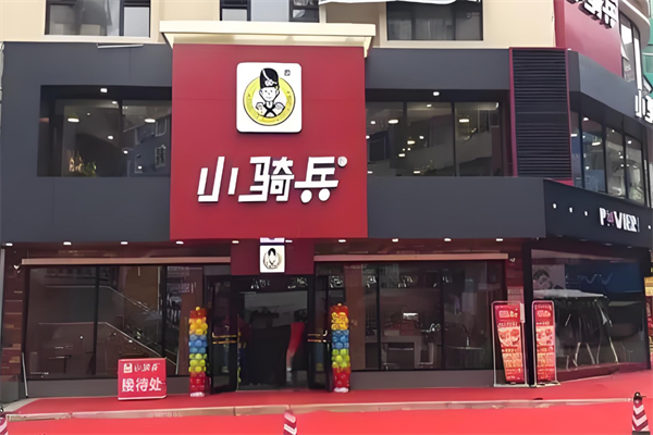 小骑兵西式快餐加盟