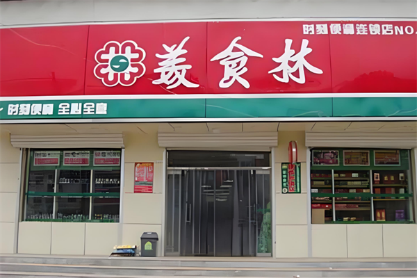 美食林便利店加盟
