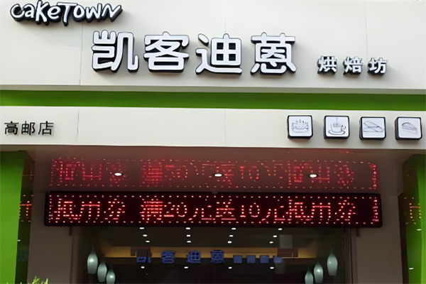 凯客迪蒽面包