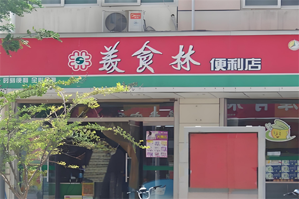 美食林便利店加盟