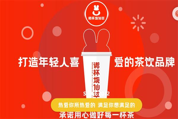 加盟
