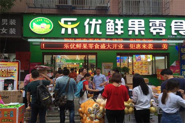 乐优鲜果零食