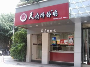 加盟
