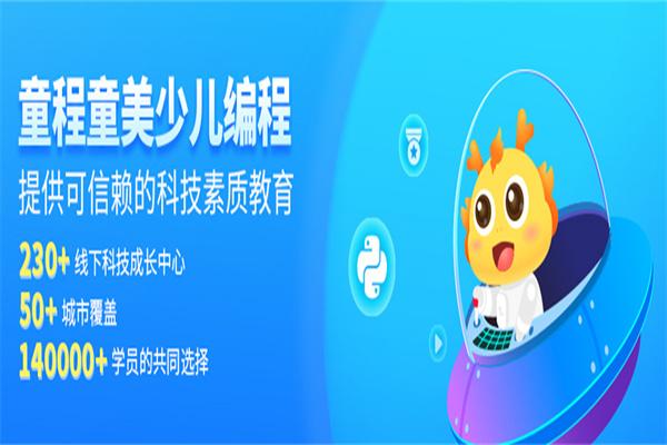 加盟