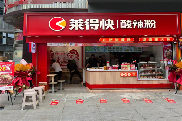 莱得快酸辣粉加盟