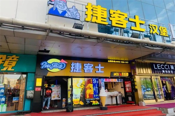 加盟
