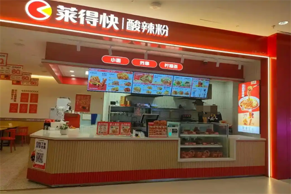 莱得快酸辣粉加盟