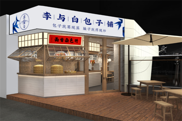 李与白包子铺加盟