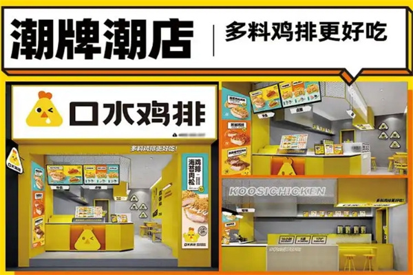 加盟