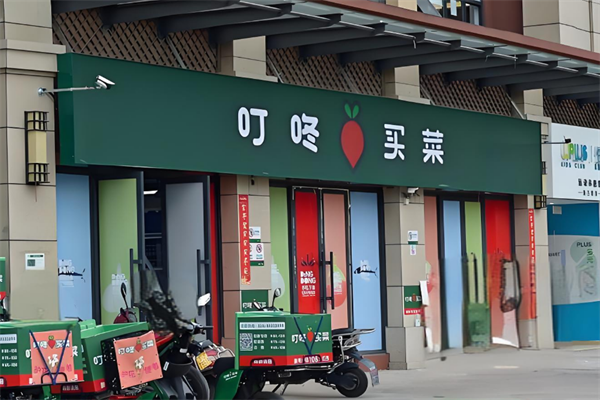 叮咚买菜加盟